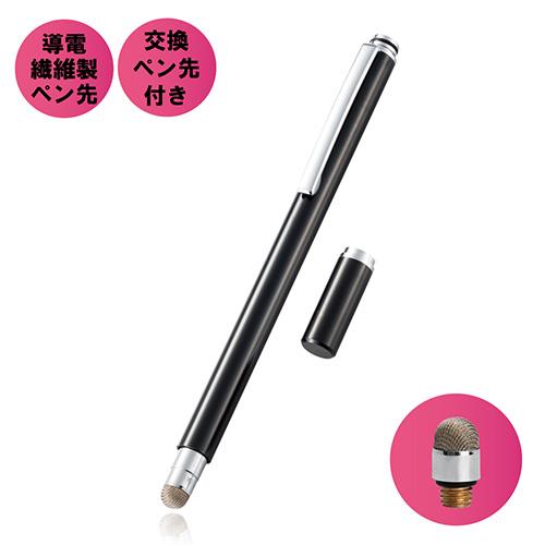エレコム(ELECOM) P-TPMCF01BK ブラック キャップ付き導電繊維タッチペン