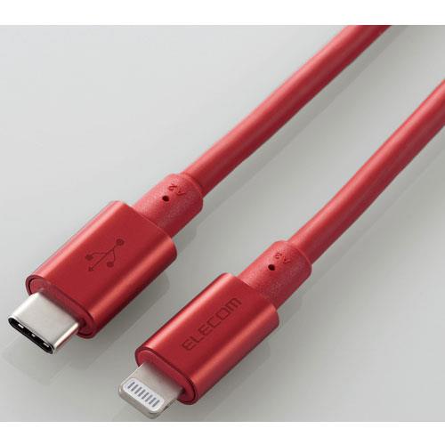 エレコム(ELECOM) MPA-CLPS20RD レッド USB-C to Lightningケーブル 2m