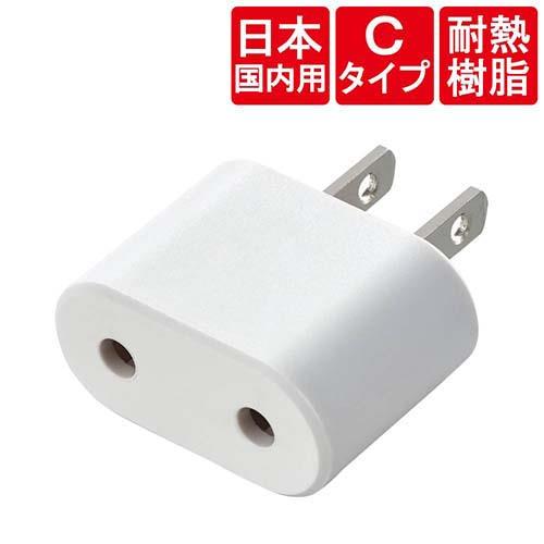 エレコム(ELECOM) T-NHPACWH ホワイト 変換アダプタ Cタイプ