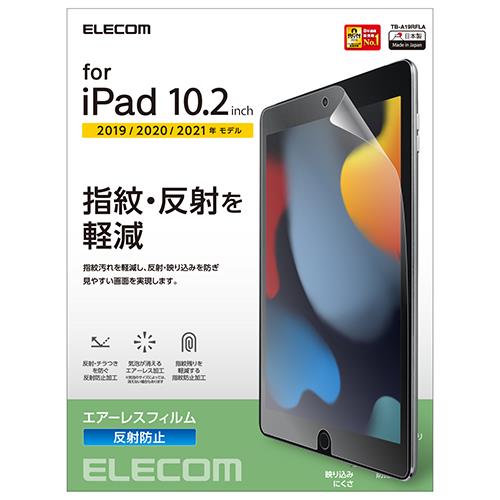 エレコム(ELECOM) TB-A19RFLA iPad 10.2インチ 2019年モデル用 フィルム 反射防止