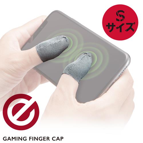 エレコム(ELECOM) P-GMFF02S4SV シルバー スマホ用 フィンガーキャップ Sサイズ 4個入り