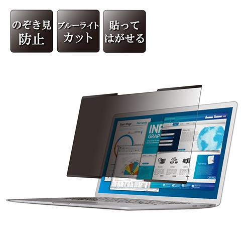エレコム(ELECOM) EF-PFNS14W 吸着式のぞき見防止フィルター 14Wインチ 16:9 316mm×188mm