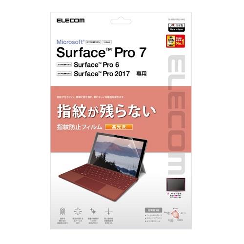 エレコム(ELECOM) TB-MSP7FLFANG Surface Pro7 Pro6 保護フィルム