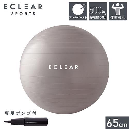 エレコム(ELECOM) HCF-BB65GY グレー バランスボール 65cm