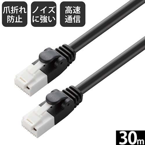 エレコム(ELECOM) LD-GPT/BK30/RS ブラック Cat6 LANケーブル 30m