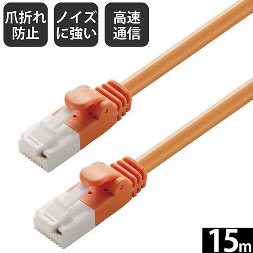 エレコム(ELECOM) LD-GPT/DR15/RS オレンジ Cat6 LANケーブル 15m