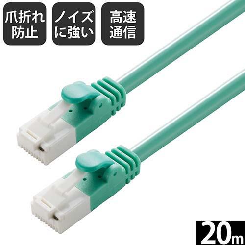 エレコム(ELECOM) LD-GPT/GN20/RS グリーン Cat6 LANケーブル 20m