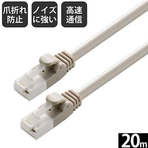 エレコム(ELECOM) LD-GPT/LG20/RS ライトグレー Cat6 LANケーブル 20m