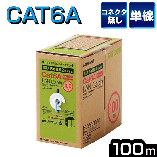 エレコム(ELECOM) LD-GPAL/BU100RS ブルー Cat6A 長尺LANケーブル 100m