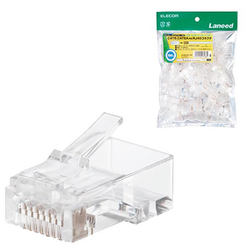 エレコム(ELECOM) LD-6RJ45T100 Cat6A用 コネクタ CAT6用 単線・ヨリ線仕様 100個入