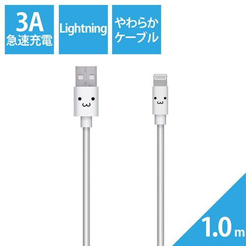 エレコム(ELECOM) MPA-FUALYA10WF ホワイトフェイス やわらかLightningケーブル 1.0m