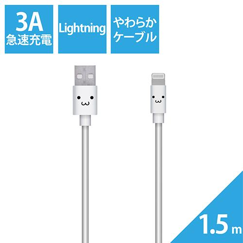 エレコム(ELECOM) MPA-FUALYA15WF ホワイトフェイス やわらかLightningケーブル 1.5m