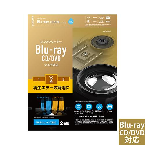 エレコム(ELECOM) CK-BRP2 Blu-ray/CD/DVD マルチ対応レンズクリーナー 湿式