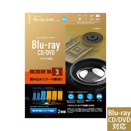 エレコム(ELECOM) CK-BRP3 Blu-ray/CD/DVD マルチ対応レンズクリーナー 湿式