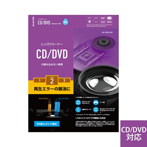 エレコム(ELECOM) CK-CDDVD2 CD/DVD用レンズクリーナー 湿式