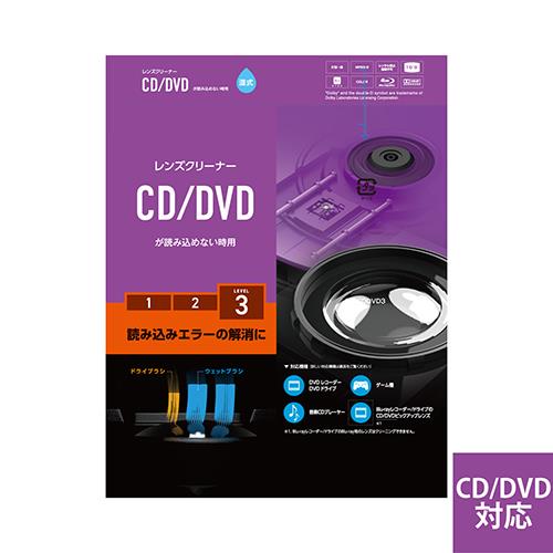 エレコム(ELECOM) CK-CDDVD3 CD/DVD用レンズクリーナー 湿式