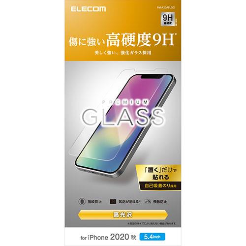 エレコム(ELECOM) PM-A20AFLGG iPhone12mini用 ガラスフィルム 硬度9H 0.33mm 貼りやすい
