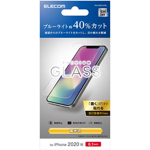 エレコム(ELECOM) PM-A20BFLGGBL iPhone12/12Pro ガラスフィルム 硬度9H ブルーライトカット