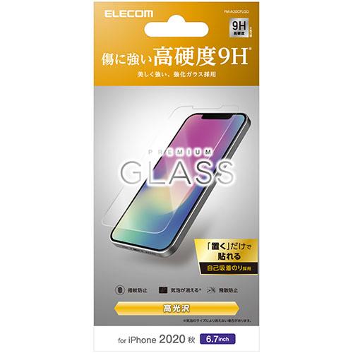 エレコム(ELECOM) PM-A20CFLGG iPhone12Pro Max用 ガラスフィルム 硬度9H 0.33mm 貼りやすい