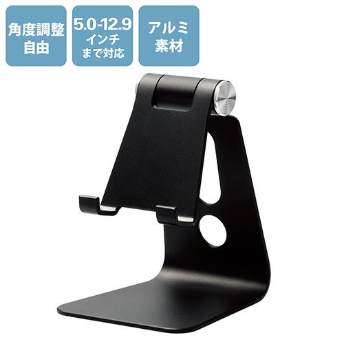 エレコム(ELECOM) TB-DSCHALBK ブラック 5.0~12.9inch タブレット用アルミスタンド