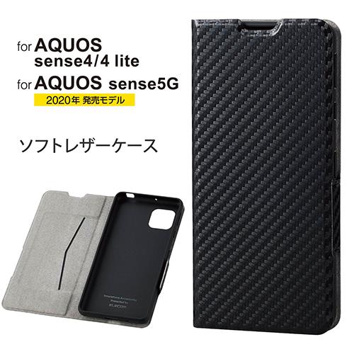 エレコム(ELECOM) PM-S205PLFUCB カーボン調 ブラック AQUOS sense4/lite/basic/sense5G用 ソフトレザーケース