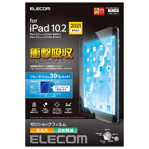 エレコム(ELECOM) TB-A22RFLAPL iPad(第10世代)用 液晶保護フィルム 紙