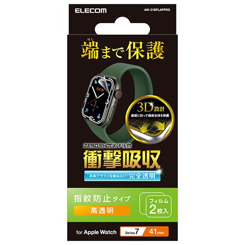 エレコム(ELECOM) AW-21BFLAFPRG Apple Watch Series 7 41mm 衝撃吸収フィルム 高透明 防指紋