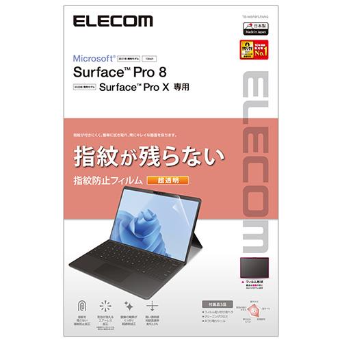 エレコム(ELECOM) TB-MSP8FLFANG Surface Pro8用 フィルム 防指紋 超透明