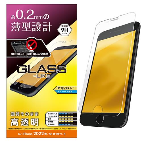 エレコム(ELECOM) PM-A22SFLGL iPhone SE 第3世代/第2世代用 ガラスライクフィルム 薄型 硬度9H