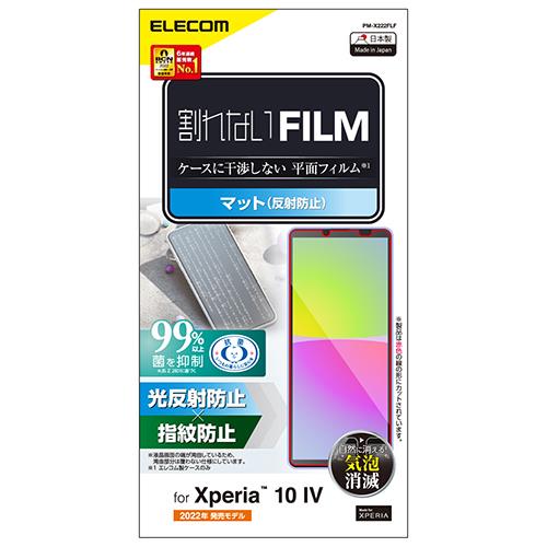 エレコム(ELECOM) PM-X222FLF Xperia 10IV/III/IIILite用 フィルム アンチグレア マット