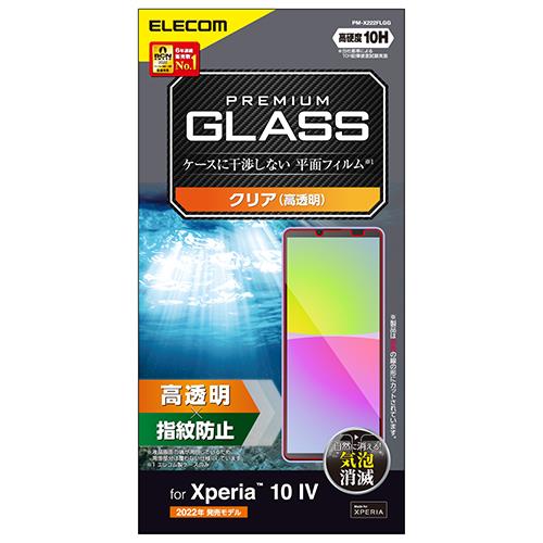 エレコム(ELECOM) PM-X222FLGG Xperia 10IV/III/IIILite用 ガラスフィルム 高透明 エアーレス