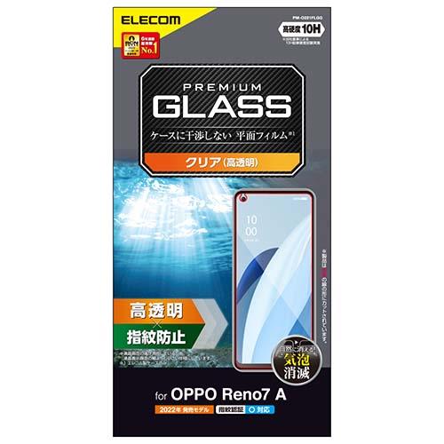 エレコム(ELECOM) PM-O221FLGG OPPO Reno7 A OPG04 用 ガラスフィルム 高透明 強化ガラス 10H