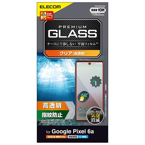 エレコム(ELECOM) PM-P221FLGG Google Pixel 6a用 液晶保護ガラスフィルム 高透明 クリアタイプ
