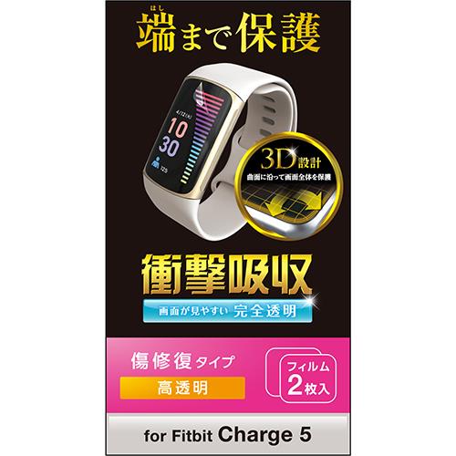 エレコム(ELECOM) SW-FI221FLAPKRG Fitbit Charge5用 保護 フィルム 衝撃吸収 ﾌﾙｶﾊﾞｰ 高透明 傷ﾘﾍﾟｱ