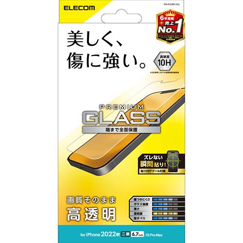 エレコム(ELECOM) PM-A22BFLGG iPhone 14 Plus対応 液晶保護ガラスフィルム 高透明 全面保護