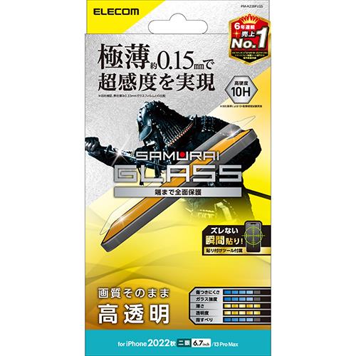 エレコム(ELECOM) PM-A22BFLGS iPhone 14 Plus対応 ガラスフィルム 高透明 強化ガラス 極薄 0.15mm