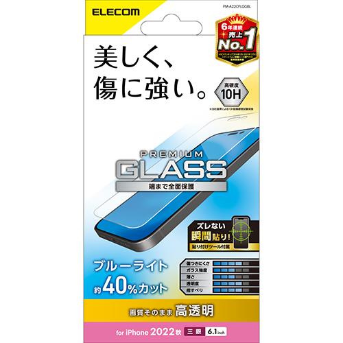 エレコム(ELECOM) PM-A22CFLGGBL iPhone 14 Pro用 液晶保護ガラスフィルム 高透明 ブルーライトカット
