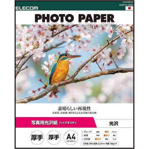 エレコム(ELECOM) EJK-HQA420 ホワイト 写真用 厚手 光沢紙 A4サイズ 20枚