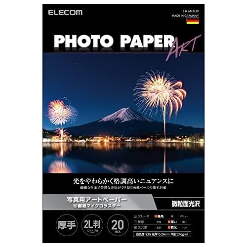 エレコム(ELECOM) EJK-ML2L20 ﾎﾜｲﾄ 写真用アートペーパー マイクロラスター 厚手 EJK-MLシリーズ