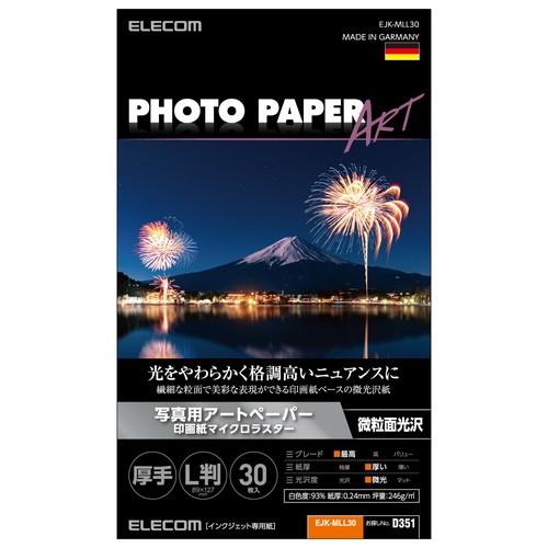 エレコム(ELECOM) EJK-MLL30 ﾎﾜｲﾄ 写真用アートペーパー マイクロラスター 厚手 EJK-MLシリーズ