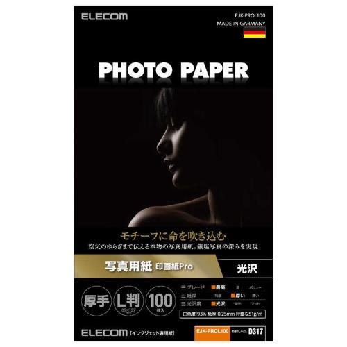 エレコム(ELECOM) EJK-PROL100 ホワイト 写真用紙 印画紙Pro 厚手 EJK-PROシリーズ