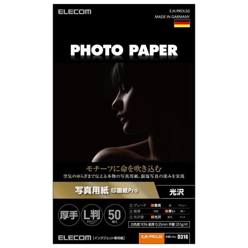 エレコム(ELECOM) EJK-PROL50 ホワイト 写真用紙 印画紙Pro 厚手 EJK-PROシリーズ