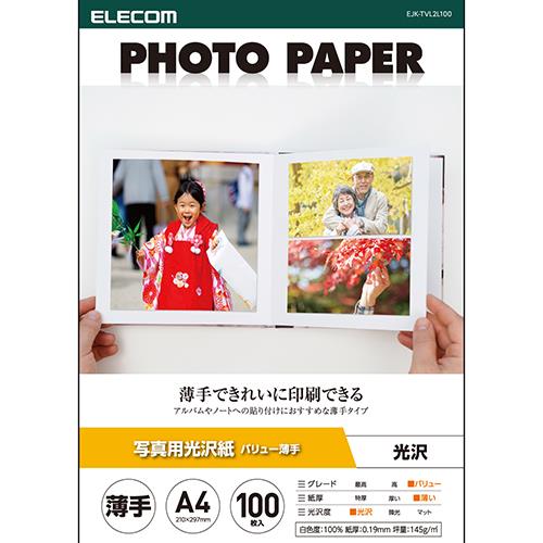 エレコム(ELECOM) EJK-TVLA4100 ホワイト 写真用光沢紙 A4サイズ 100枚 薄手タイプ