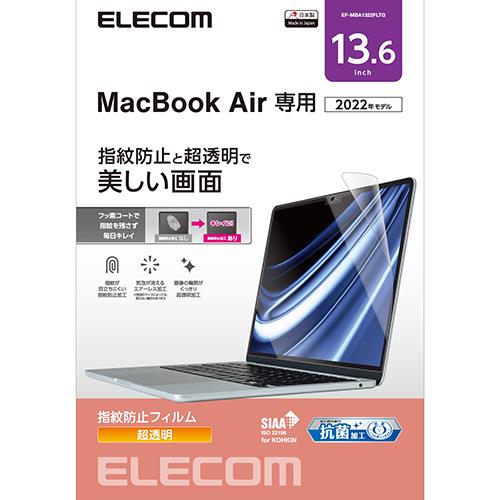 エレコム(ELECOM) EF-MBA1322FLTG MacBookAir 13.6インチ用 液晶保護フィルム 高光沢 高透明タイプ