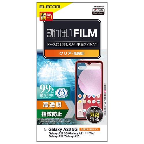 エレコム(ELECOM) PM-G227FLFG Galaxy A23 5G フィルム 指紋防止 高透明