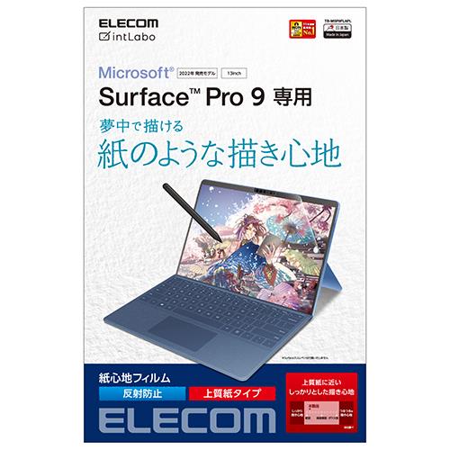 エレコム(ELECOM) TB-MSP9FLAPL Surface Pro9/13インチ用 液晶保護フィルム 紙心地 上質紙 反射防止