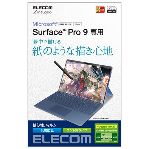 エレコム(ELECOM) TB-MSP9FLAPLL Surface Pro9/13インチ用 液晶保護フィルム 紙心地 ケント紙 反射防止