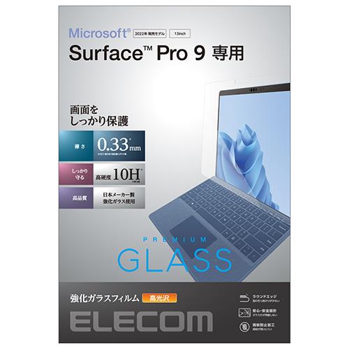 エレコム(ELECOM) TB-MSP9FLGG SurfacePro9 With 5G 用 液晶保護ガラス 高光沢 指紋防止