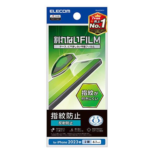 エレコム(ELECOM) iPhone15 フィルム アンチグレア ハードコート 指紋防止 反射防止 マット