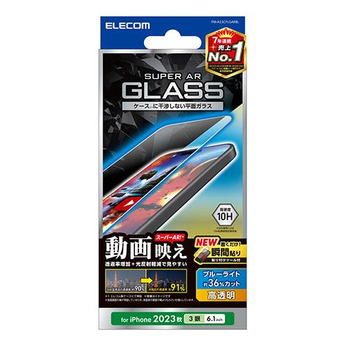 エレコム(ELECOM) iPhone15 Pro ガラスフィルム 高透明 光反射軽減 ブルーライトカット